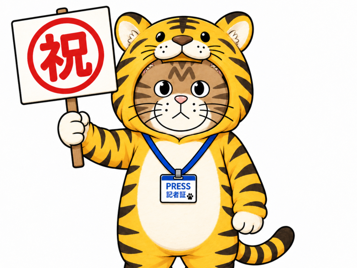 虎のきぐるみを着て「祝」と書かれた札を掲げる、PRESSの記者証をつけた猫記者ブンタのイラスト